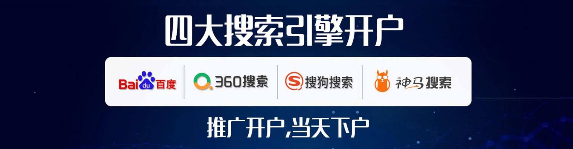 前镇sem优化